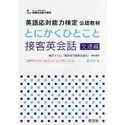 英語応対能力検定 バッジ オファー