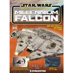 スター・ウォーズ ミレニアム・ファルコン 2016年 11/22号 44 [雑誌]