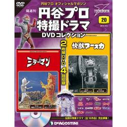 円谷プロ特撮ドラマDVDコレクション 2016年 12/6号 [雑誌]