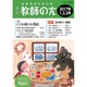 季刊 教師の友 2017年 01月号 [雑誌]