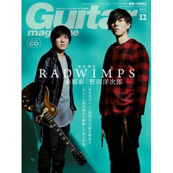 Guitar magazine (ギター・マガジン) 2016年 12月号 [雑誌]