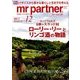 mr partner (ミスター パートナー) 2016年 12月号 [雑誌]