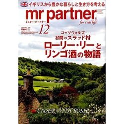 mr partner (ミスター パートナー) 2016年 12月号 [雑誌]
