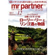 mr partner (ミスター パートナー) 2016年 12月号 [雑誌]