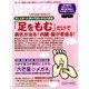 ゆほびか 2017年 01月号 [雑誌]