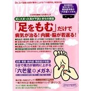 ゆほびか 2017年 01月号 [雑誌]