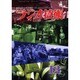 ラジオ技術 2016年 12月号 No.917 [雑誌]