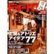 ドゥーパ ! 2016年 12月号 [雑誌]