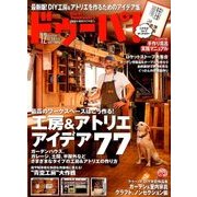 ドゥーパ ! 2016年 12月号 [雑誌]