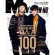 MEN'S NON・NO (メンズ ノンノ) 2016年 12月号 [雑誌]