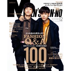 MEN'S NON・NO (メンズ ノンノ) 2016年 12月号 [雑誌]