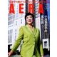 AERA (アエラ) 2016年 11/14号 No.49 [雑誌]