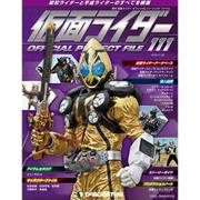 仮面ライダー オフィシャル パーフェクト ファイル 2016年 11/29号（111） [雑誌]
