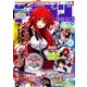 ドラゴンマガジン 2017年 01月号 [雑誌]