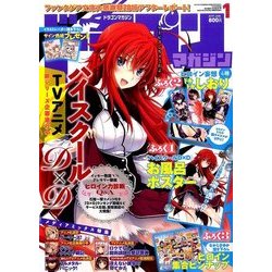ドラゴンマガジン 2017年 01月号 [雑誌]