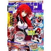 ドラゴンマガジン 2017年 01月号 [雑誌]