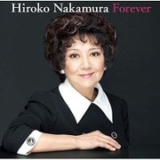 中村紘子 フォーエバー
