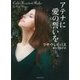 アテナに愛の誓いを(ライムブックス) [文庫]
