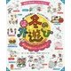 冬の外遊び―寒い日も元気に!アレンジいっぱい!0～5歳児たっぷり充実!(保カリBOOKS) [単行本]