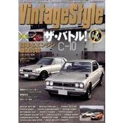 ビンテージスタイル Vol.1 （SAKURA MOOK） [ムックその他]