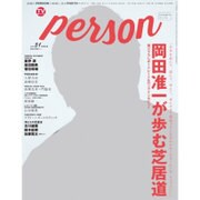 TVガイドPERSON 2016年 12/22号 [雑誌]