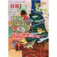 計装 2016年 12月号 [雑誌]
