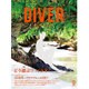 月刊 ダイバー 2016年 12月号 [雑誌]