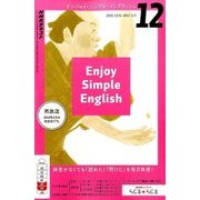ラジオ エンジョイ・シンプル・イングリッシュ 2016年 12月号 [雑誌]