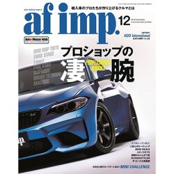 af imp. (オートファンションインポート) 2016年 12月号 [雑誌]