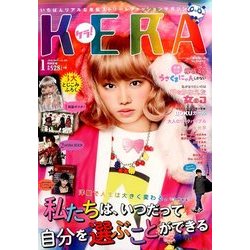 KERA ! (ケラ) 2017年 01月号 [雑誌]