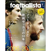 月刊 footballista (フットボリスタ) 2016年 12月号 039 [雑誌]