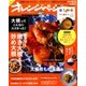オレンジページ 2016年 12/2号 [雑誌]