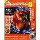 12/2増刊Sサイズ 2016年 12/2号 [雑誌]