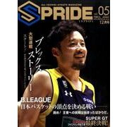 SPRIDE vol.5(2016DECEMBER)－ALL TOCHIGI ATHLETE MAGAZINE [単行本]