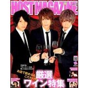 HOST MAGAZINE 61 [ムックその他]
