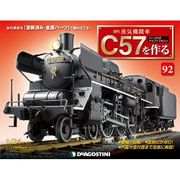 蒸気機関車C57を作る 2016年 11/15号 92（92） [雑誌]