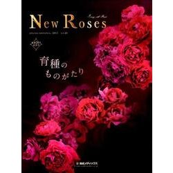 New Roses SPECIAL EDITION for2 [単行本]