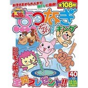 点つなぎキング 2016年 12月号 vol.40 [雑誌]