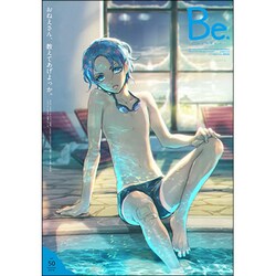 COMIC Be (コミックビー) 2016年 12月号 vol.50 [雑誌]