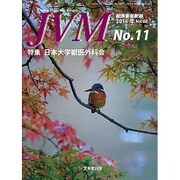 JVM 獣医畜産新報 2016年 11月号 [雑誌]