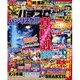 パチスロ実戦術DVD 2017年 01月号 [雑誌]