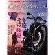 アウトライダー 2016年 12月号 vol.81 [雑誌]