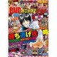 パニック7ゴールド 2017年 01月号 [雑誌]