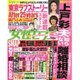週刊 女性セブン 2016年 11/24号 [雑誌]
