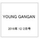 YOUNG GANGAN (ヤング・ガンガン) 2016年 12/2号 No.23 [雑誌]