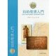 旧約聖書入門(エッセンシャル・バイブル・レファレンス) [単行本]