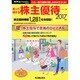 知って得する株主優待 2017年版 [単行本]