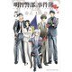 明智警部の事件簿 5（少年マガジンコミックス） [コミック]