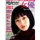 日経エンタテインメント!女優スペシャル 2017（日経BPムック） [ムックその他]
