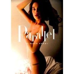 ヨドバシ.com - Parallel MIWAKO KAKEI(筧美和子写真集)（JJムックシリーズ vol. 4） [ムックその他]  通販【全品無料配達】